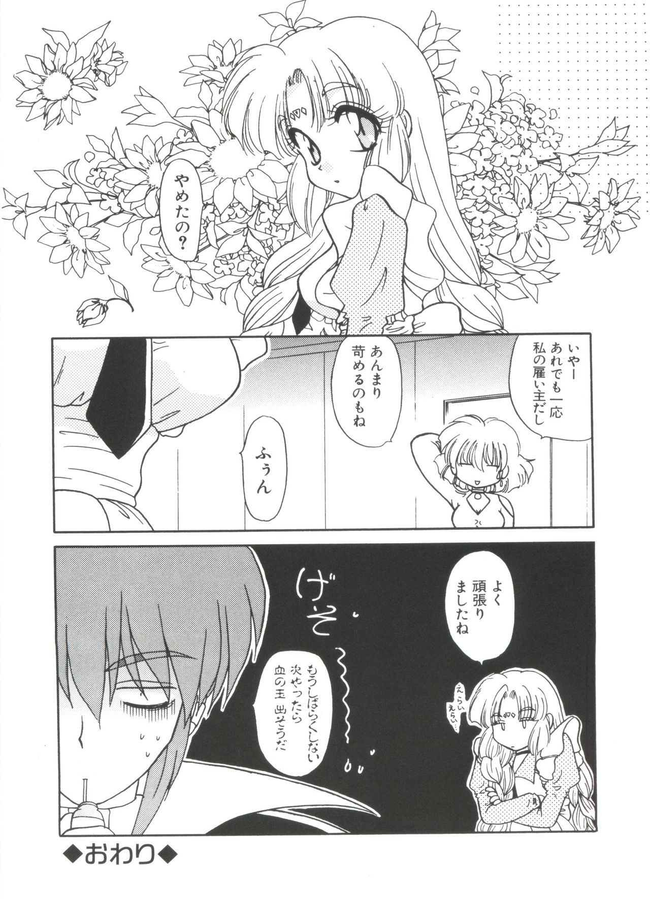 [アンソロジー] ラブぱろ同盟’99 Vol. 2 (よろず)