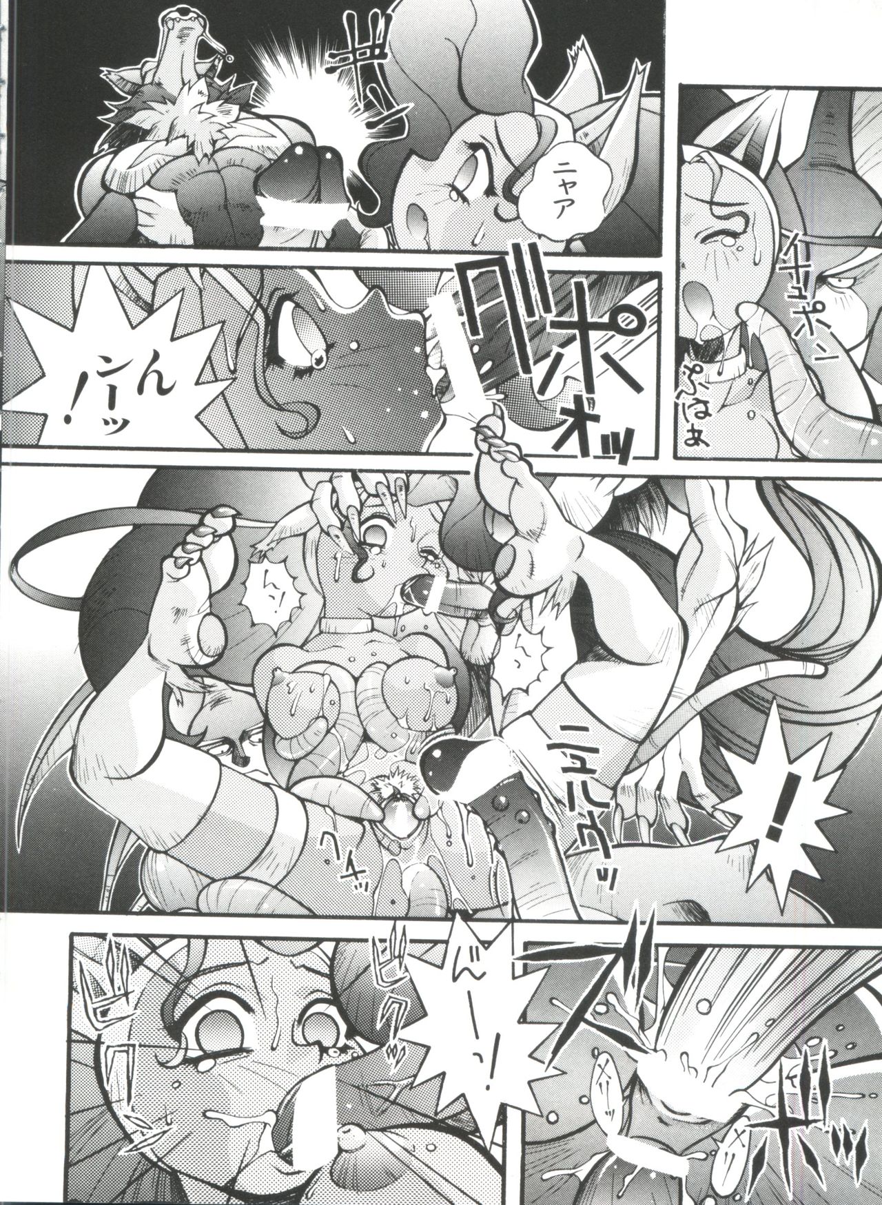 [アンソロジー] ラブぱろ同盟’99 Vol. 2 (よろず)