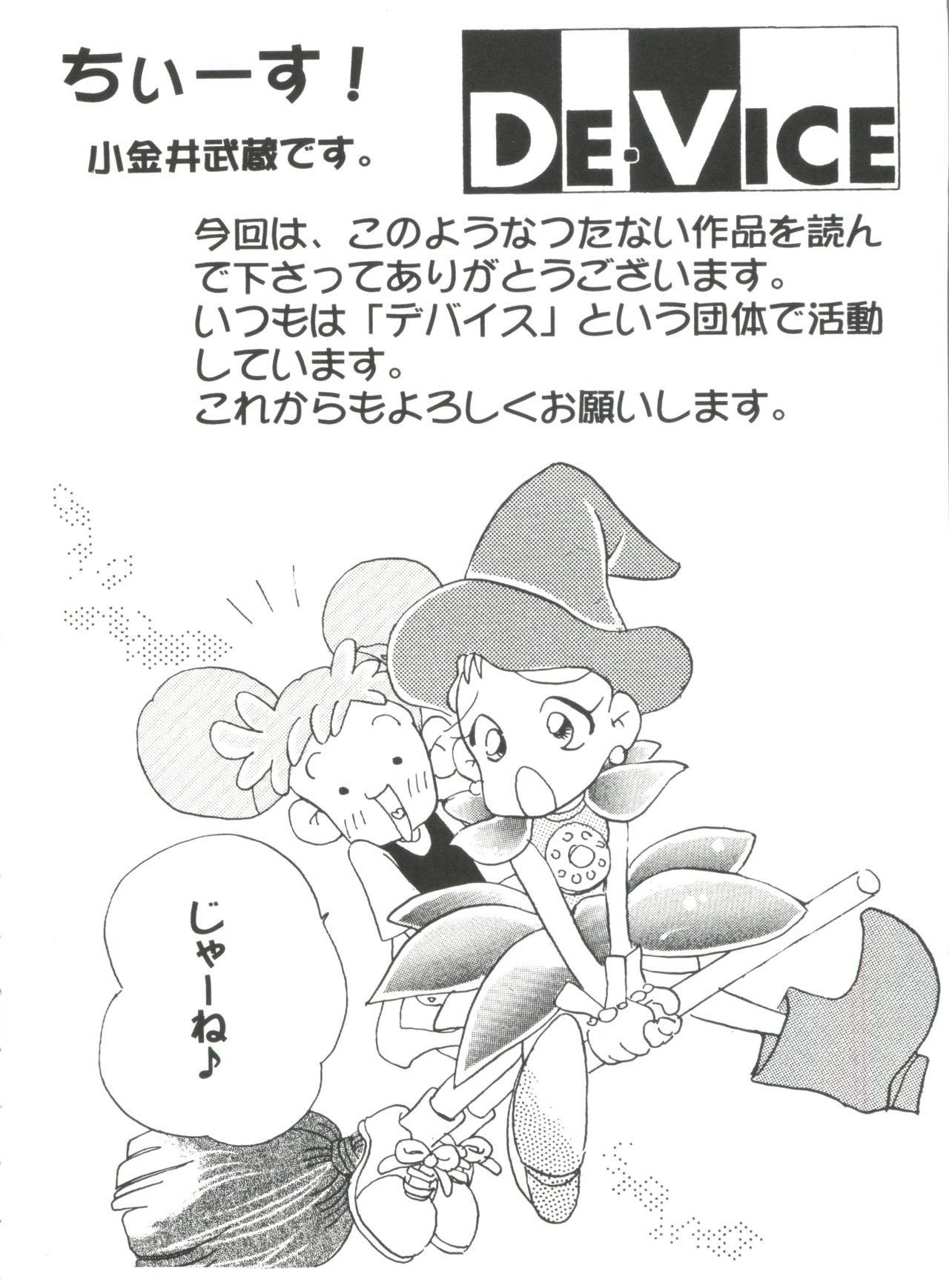 [アンソロジー] ラブぱろ同盟’99 Vol. 2 (よろず)