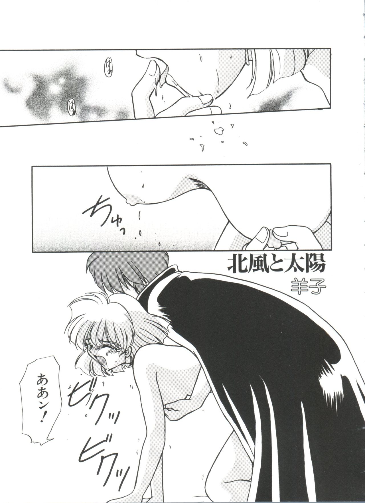 [アンソロジー] ラブぱろ同盟’99 Vol. 2 (よろず)