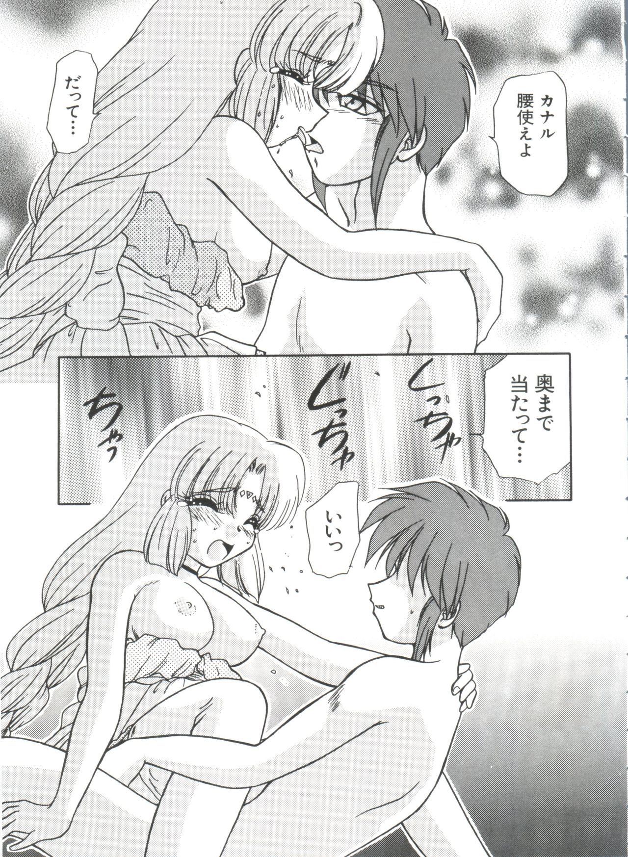 [アンソロジー] ラブぱろ同盟’99 Vol. 2 (よろず)