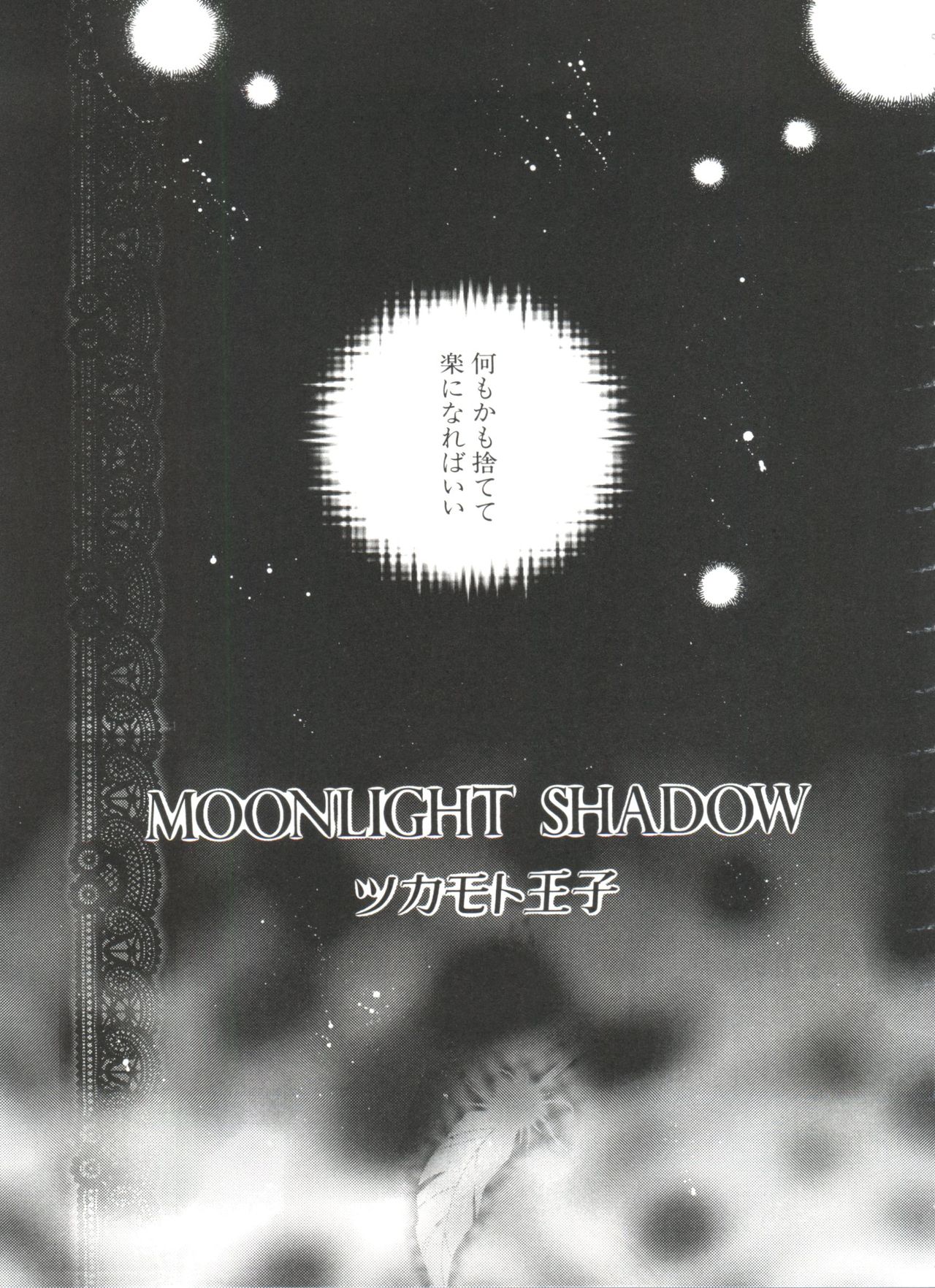[アンソロジー] ラブぱろ同盟’99 Vol. 2 (よろず)