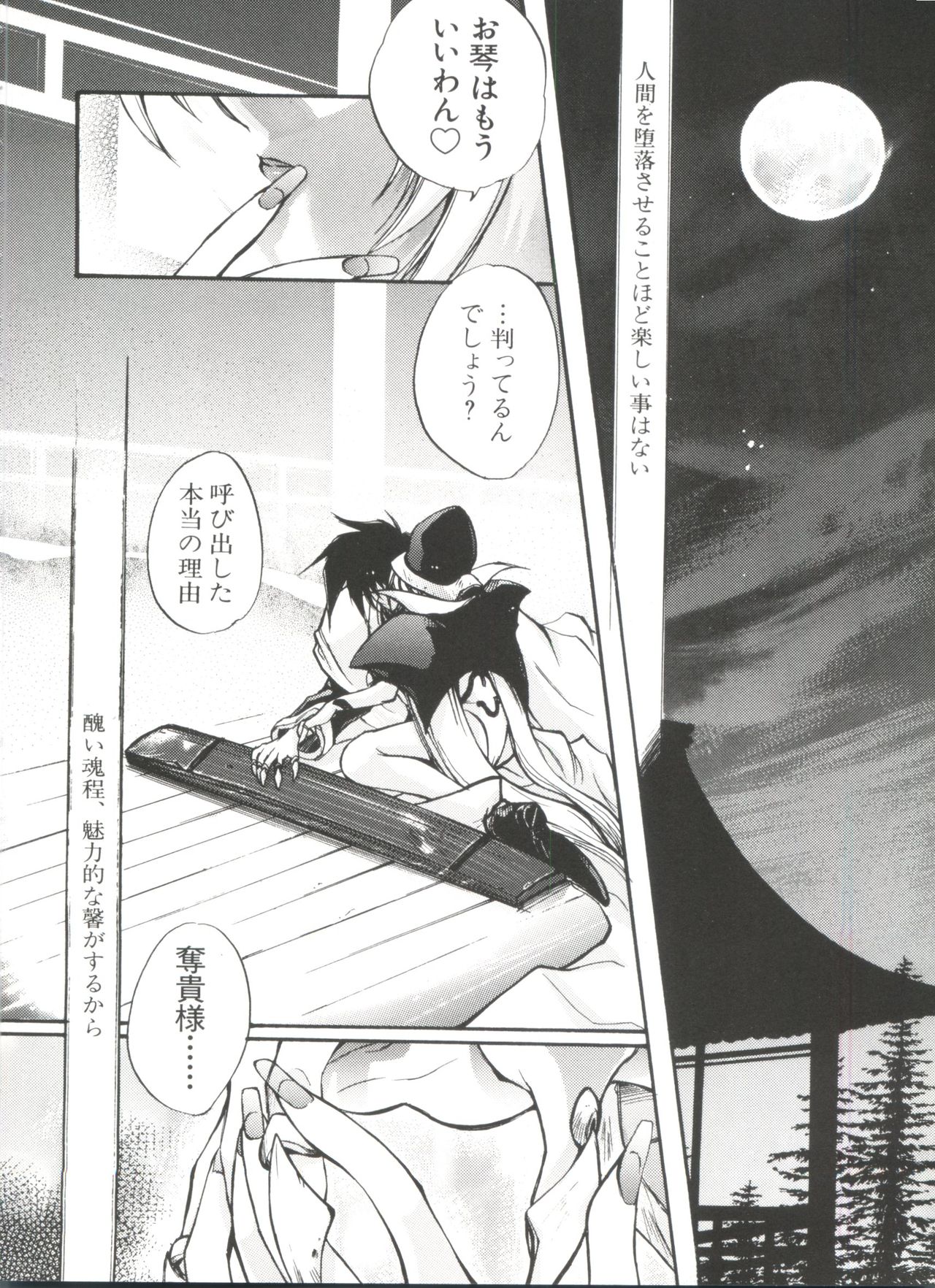 [アンソロジー] ラブぱろ同盟’99 Vol. 2 (よろず)