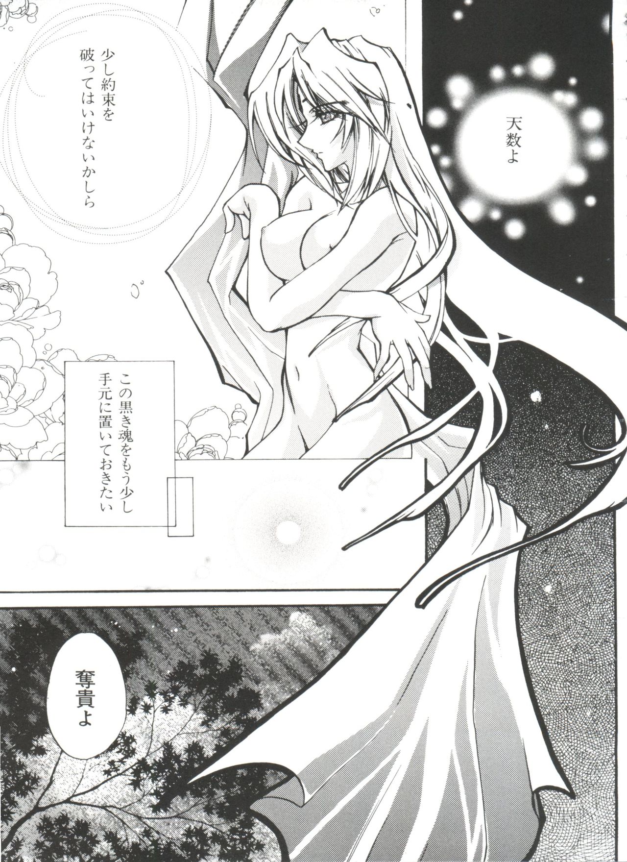 [アンソロジー] ラブぱろ同盟’99 Vol. 2 (よろず)