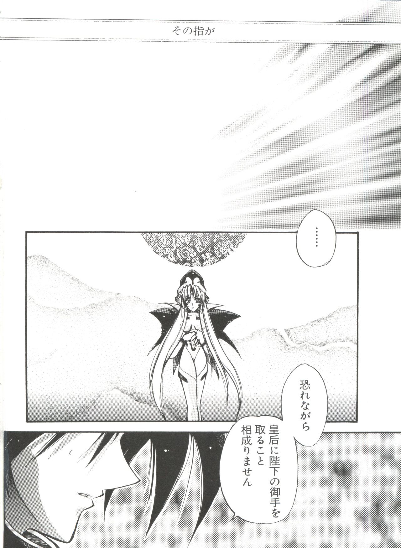 [アンソロジー] ラブぱろ同盟’99 Vol. 2 (よろず)