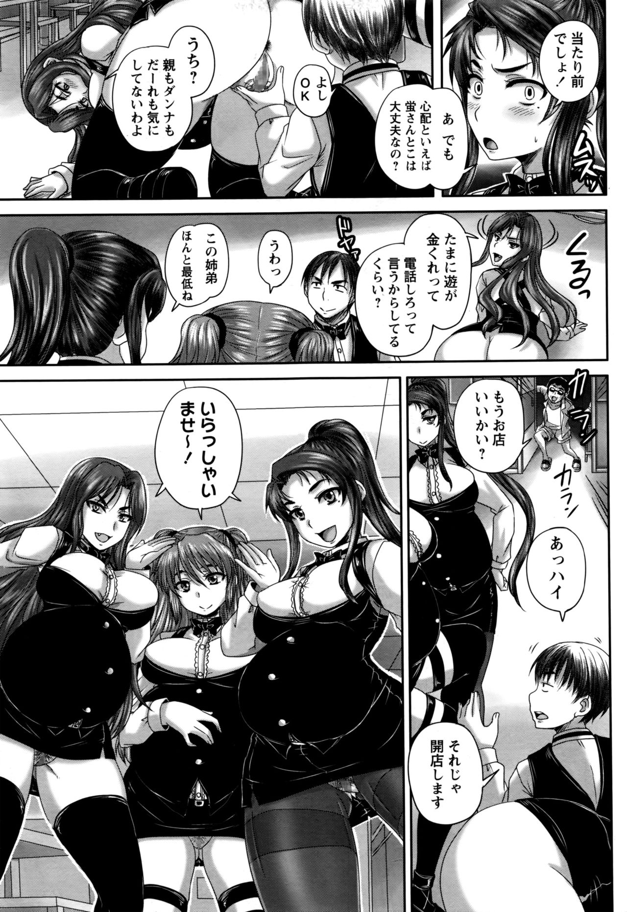 コミック・マショウ 2016年11月号