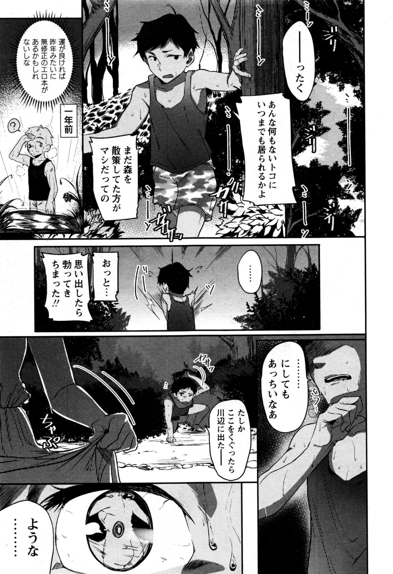 コミック・マショウ 2016年11月号