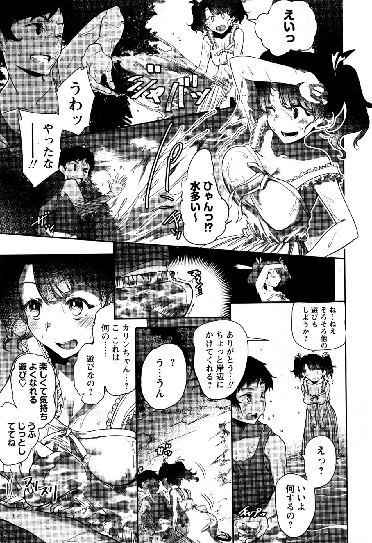 コミック・マショウ 2016年11月号