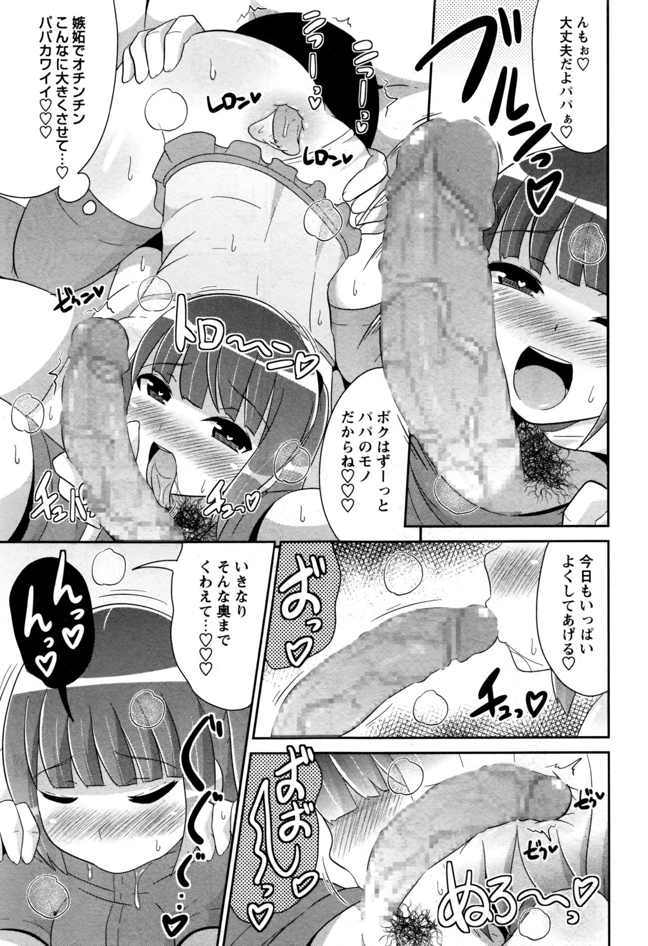 コミック・マショウ 2016年11月号