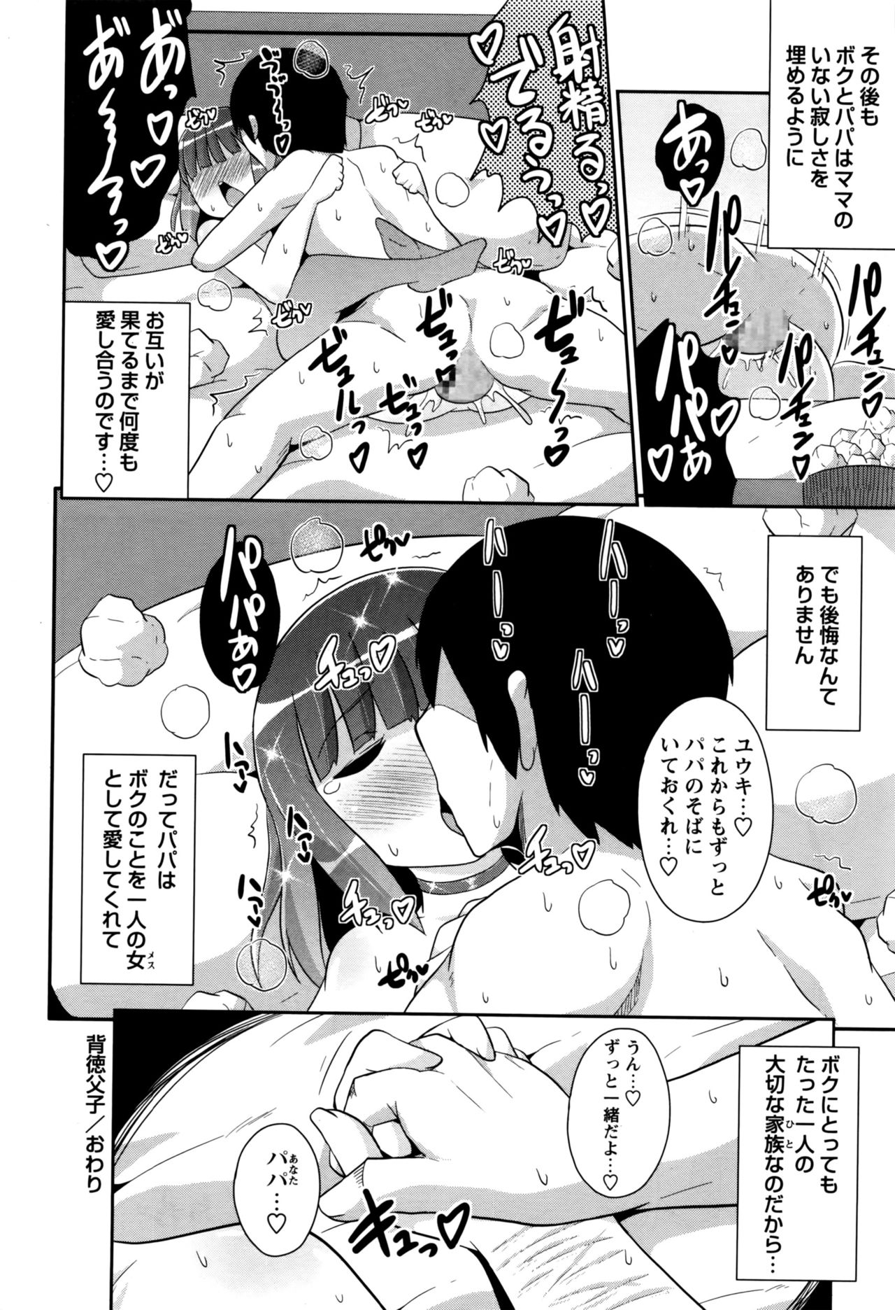 コミック・マショウ 2016年11月号