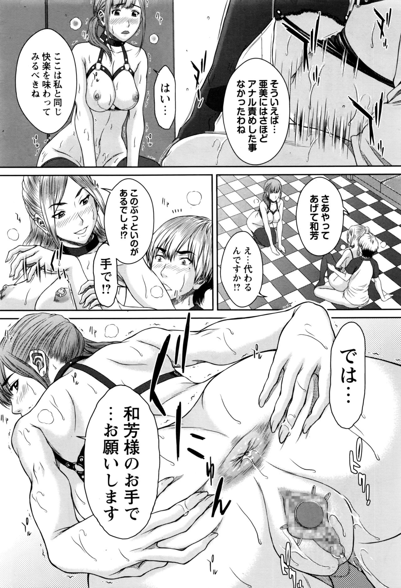 コミック・マショウ 2016年11月号