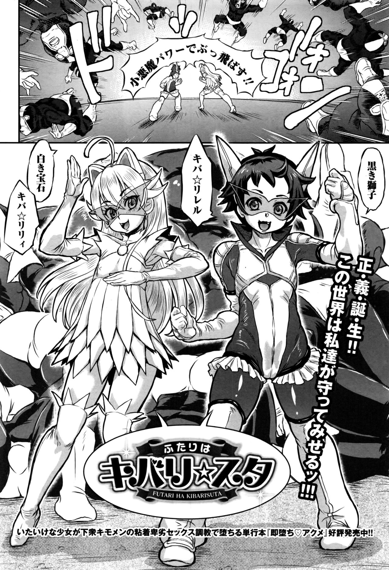 コミック・マショウ 2016年11月号