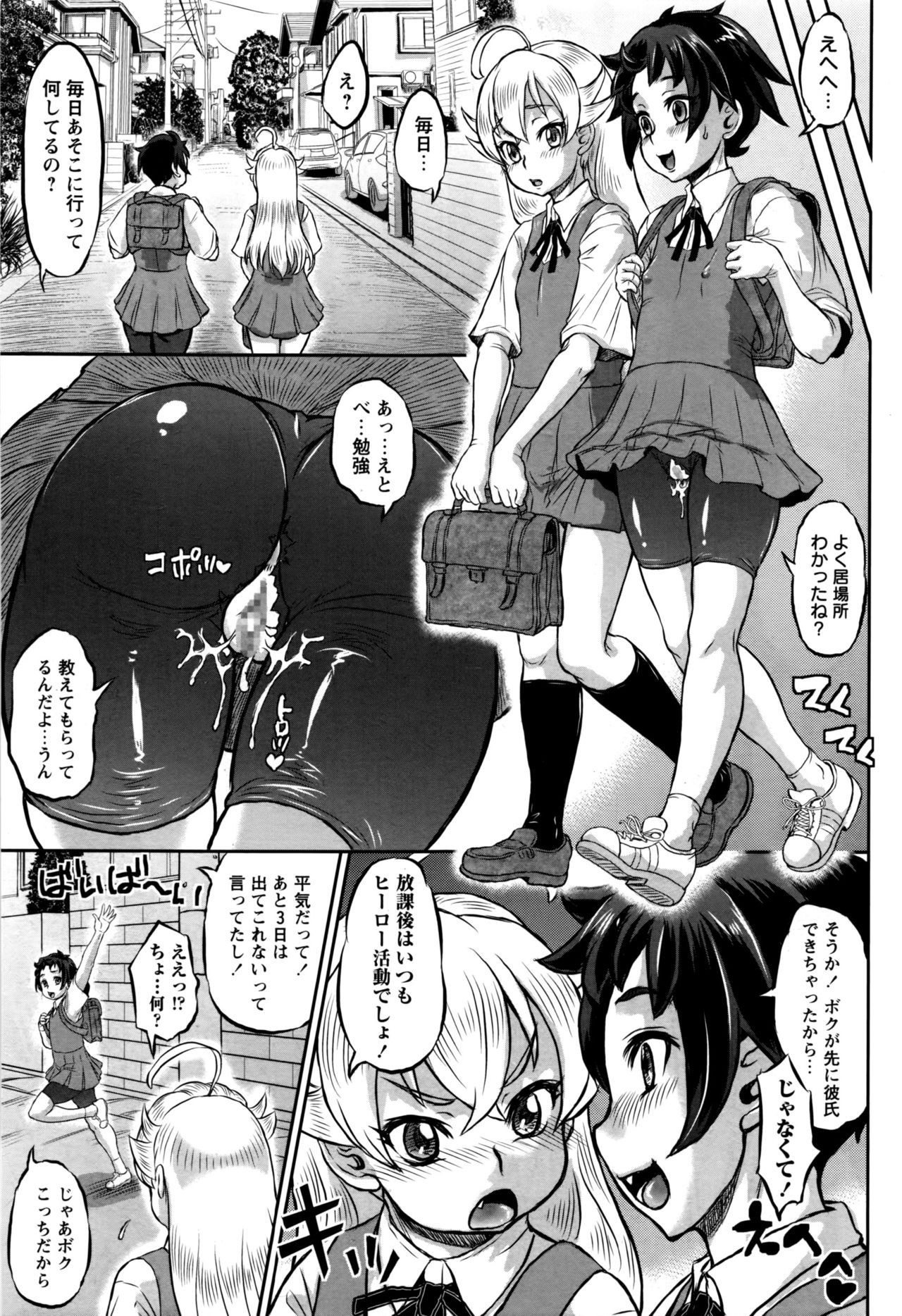 コミック・マショウ 2016年11月号