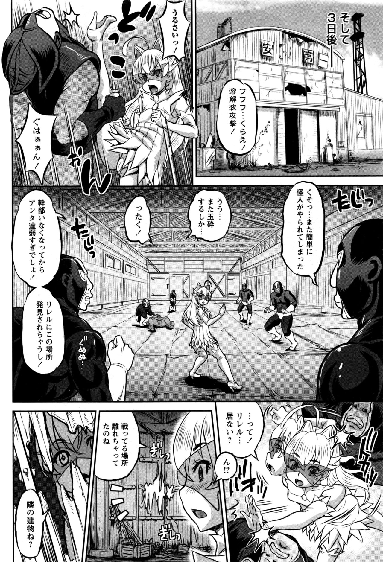 コミック・マショウ 2016年11月号