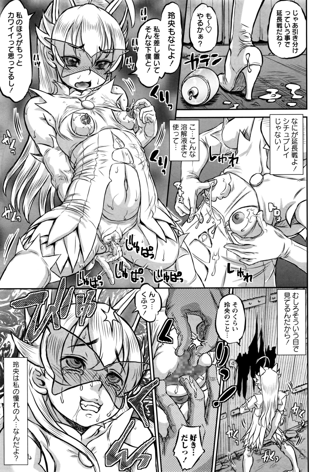 コミック・マショウ 2016年11月号