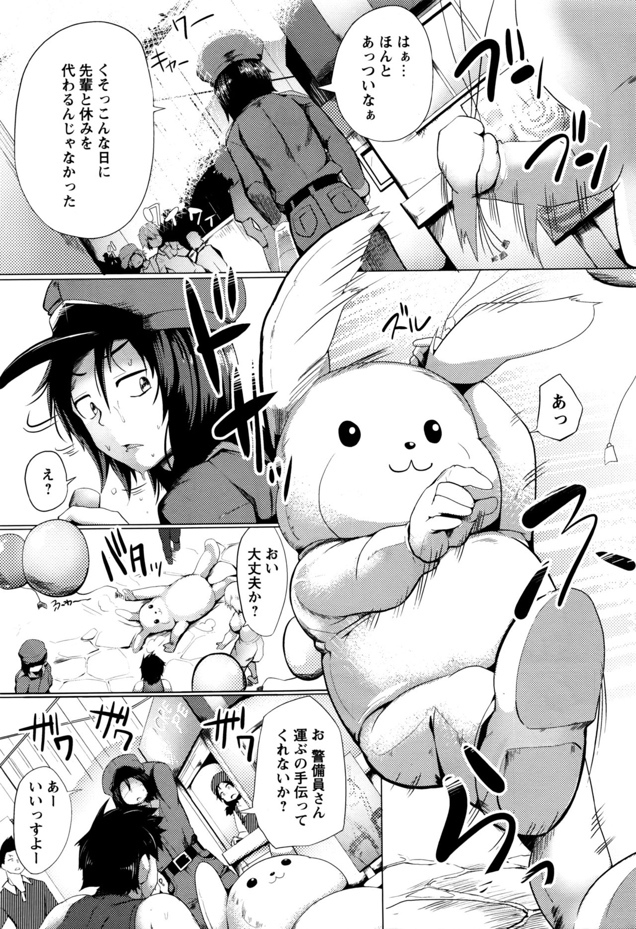 コミック・マショウ 2016年11月号