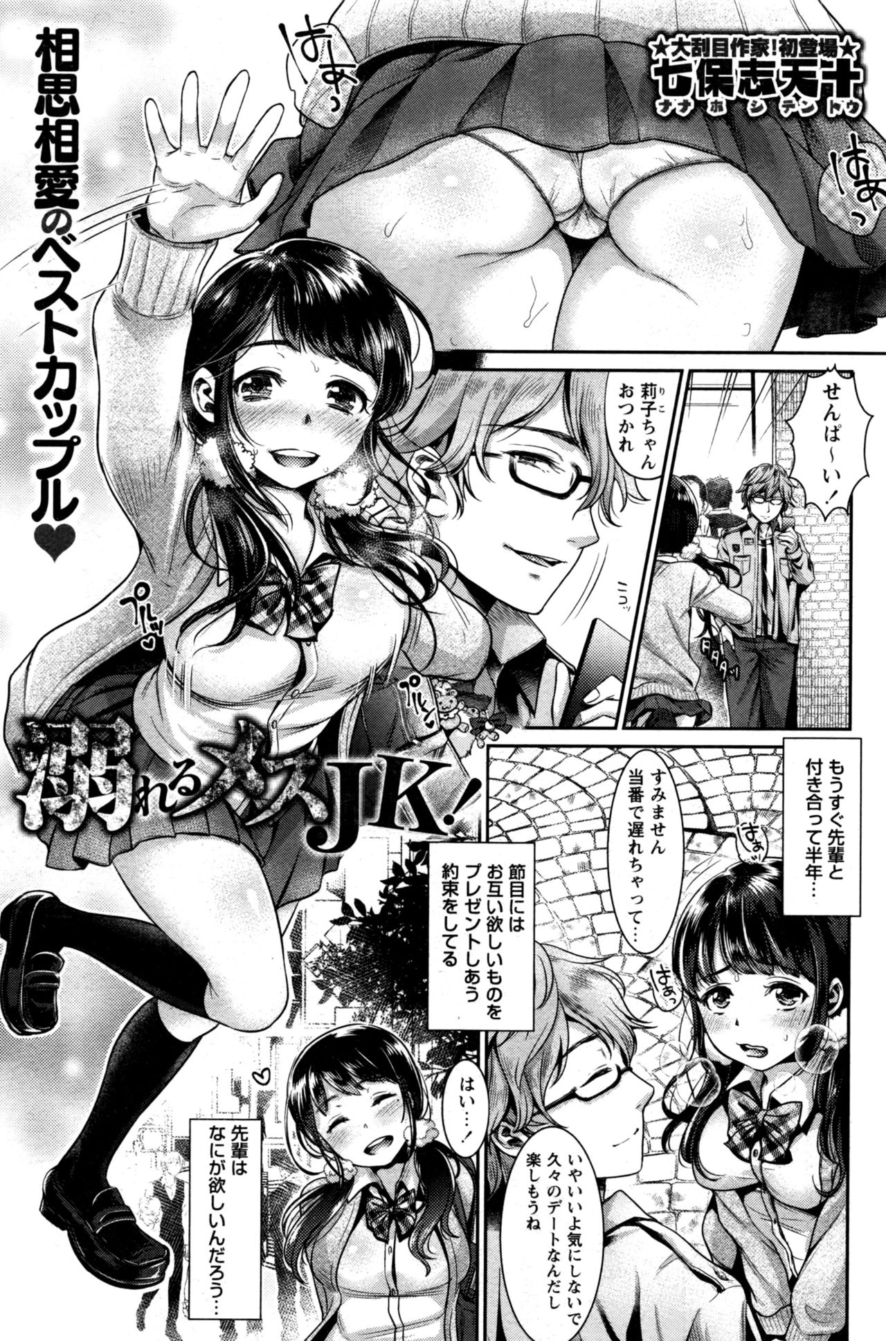 コミック・マショウ 2016年11月号