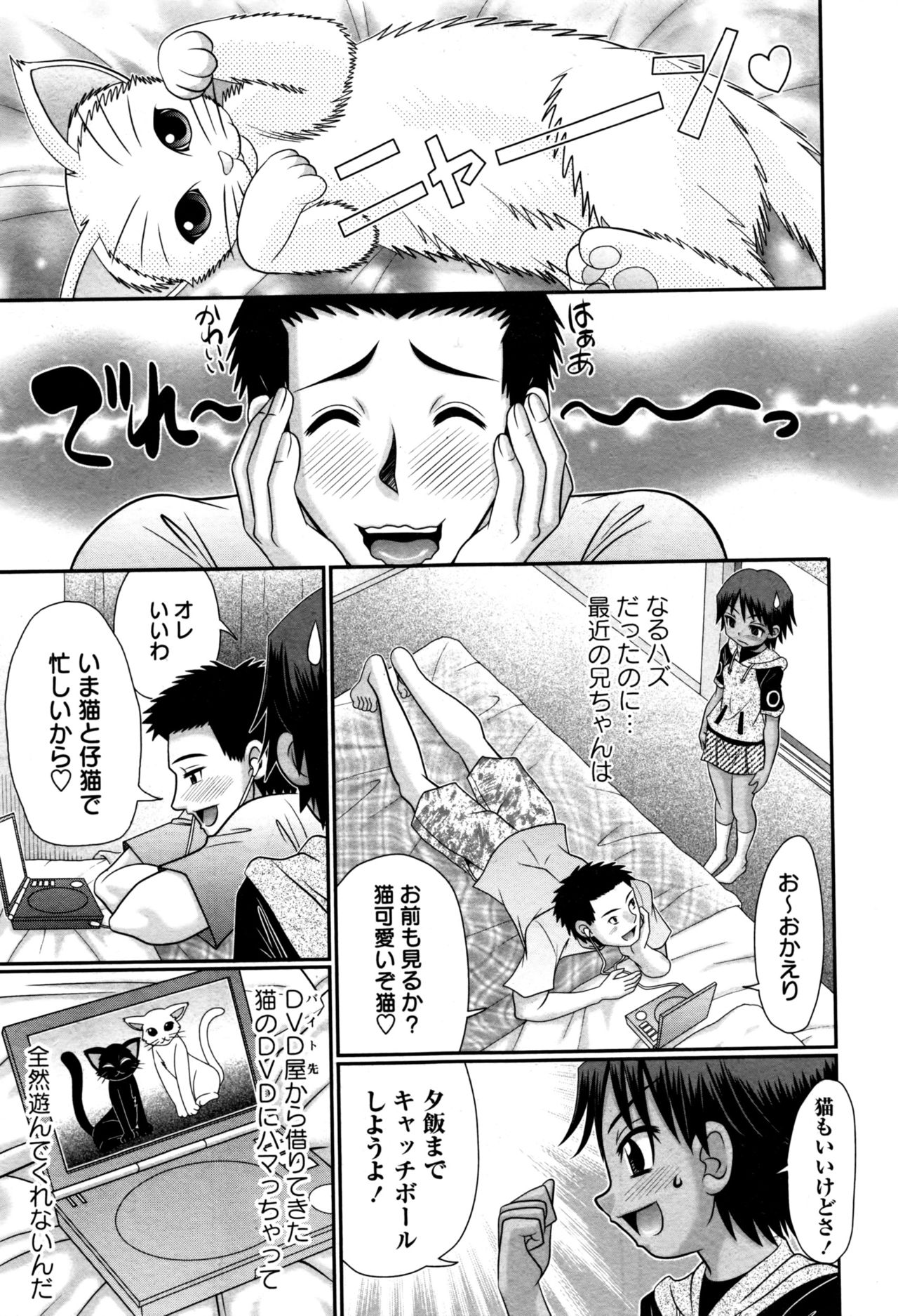 コミック・マショウ 2016年11月号