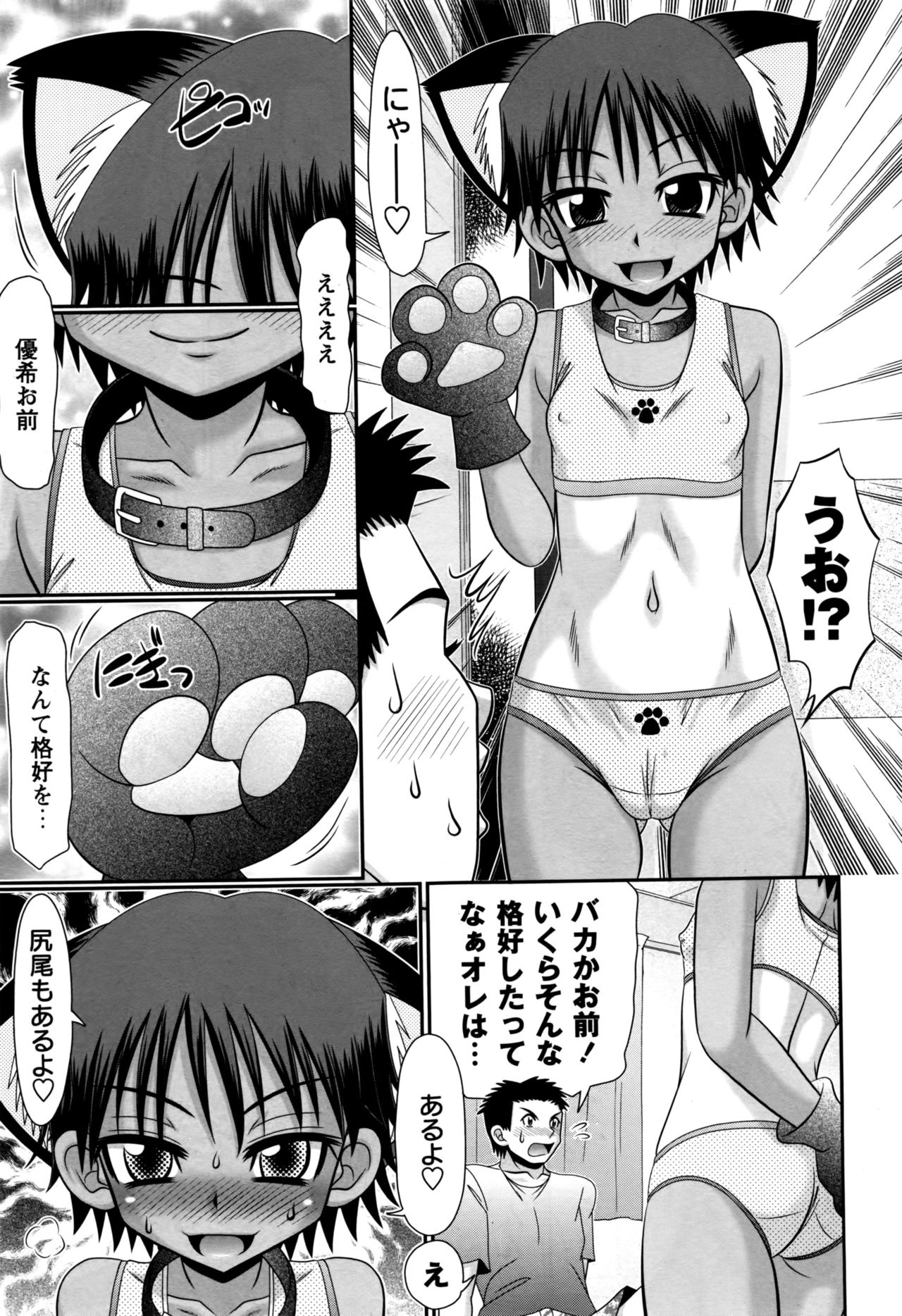 コミック・マショウ 2016年11月号