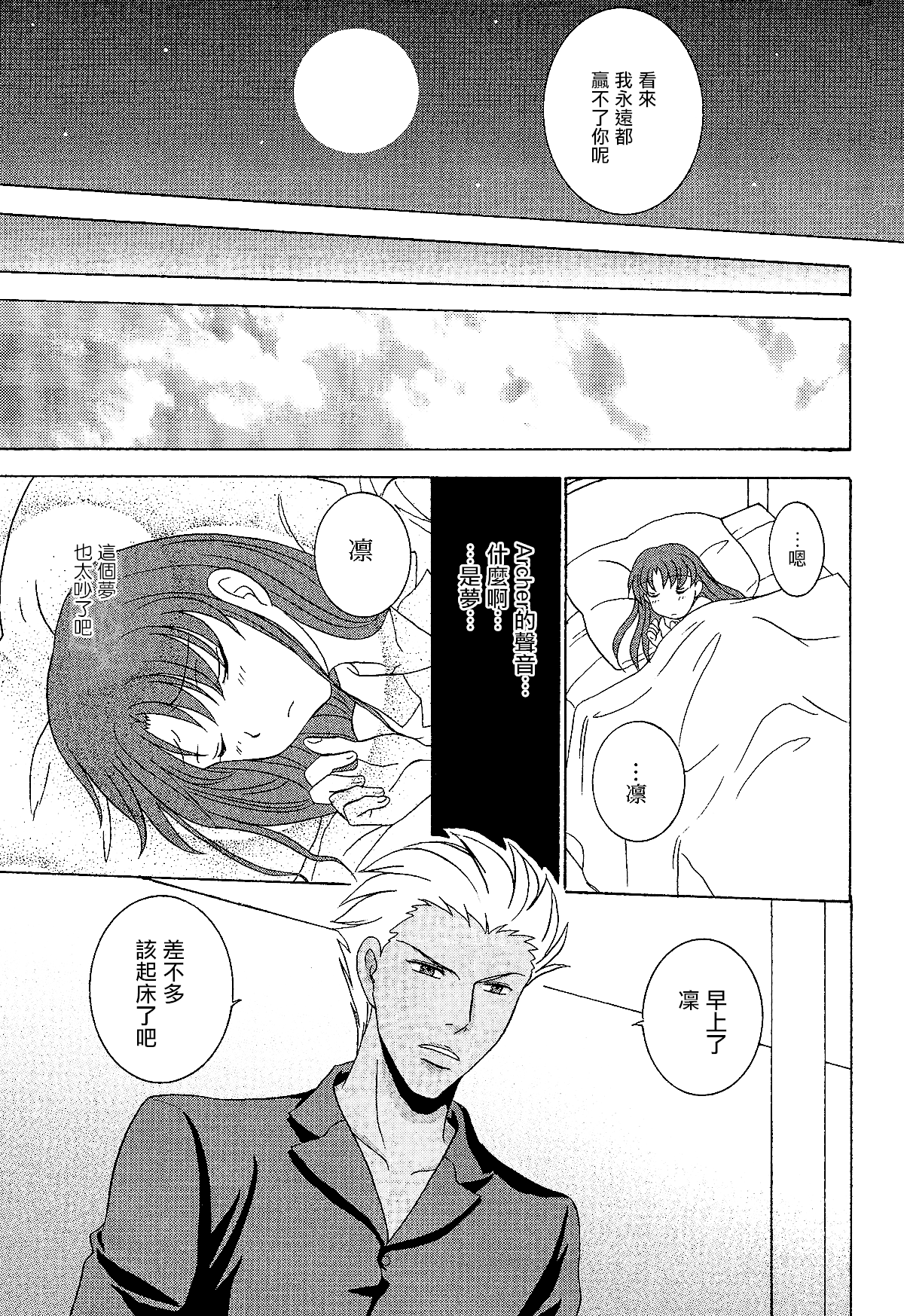 (C69) [POCKY CLUB (秋葉みや)] TIME★LIMIT (Fate/hollow ataraxia) [中国翻訳]