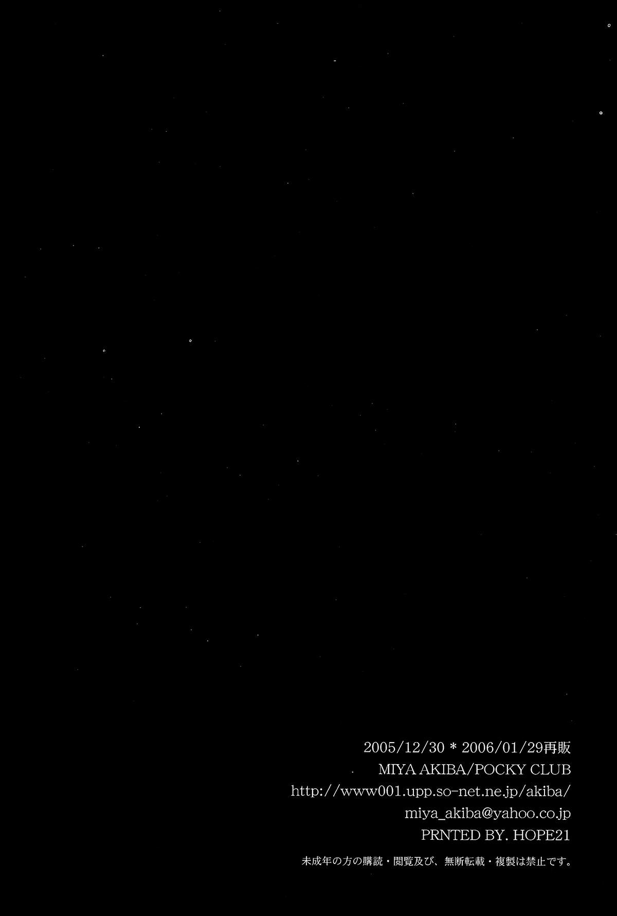 (C69) [POCKY CLUB (秋葉みや)] TIME★LIMIT (Fate/hollow ataraxia) [中国翻訳]