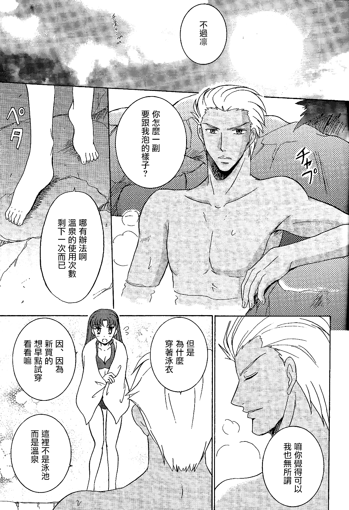 (C69) [POCKY CLUB (秋葉みや)] TIME★LIMIT (Fate/hollow ataraxia) [中国翻訳]