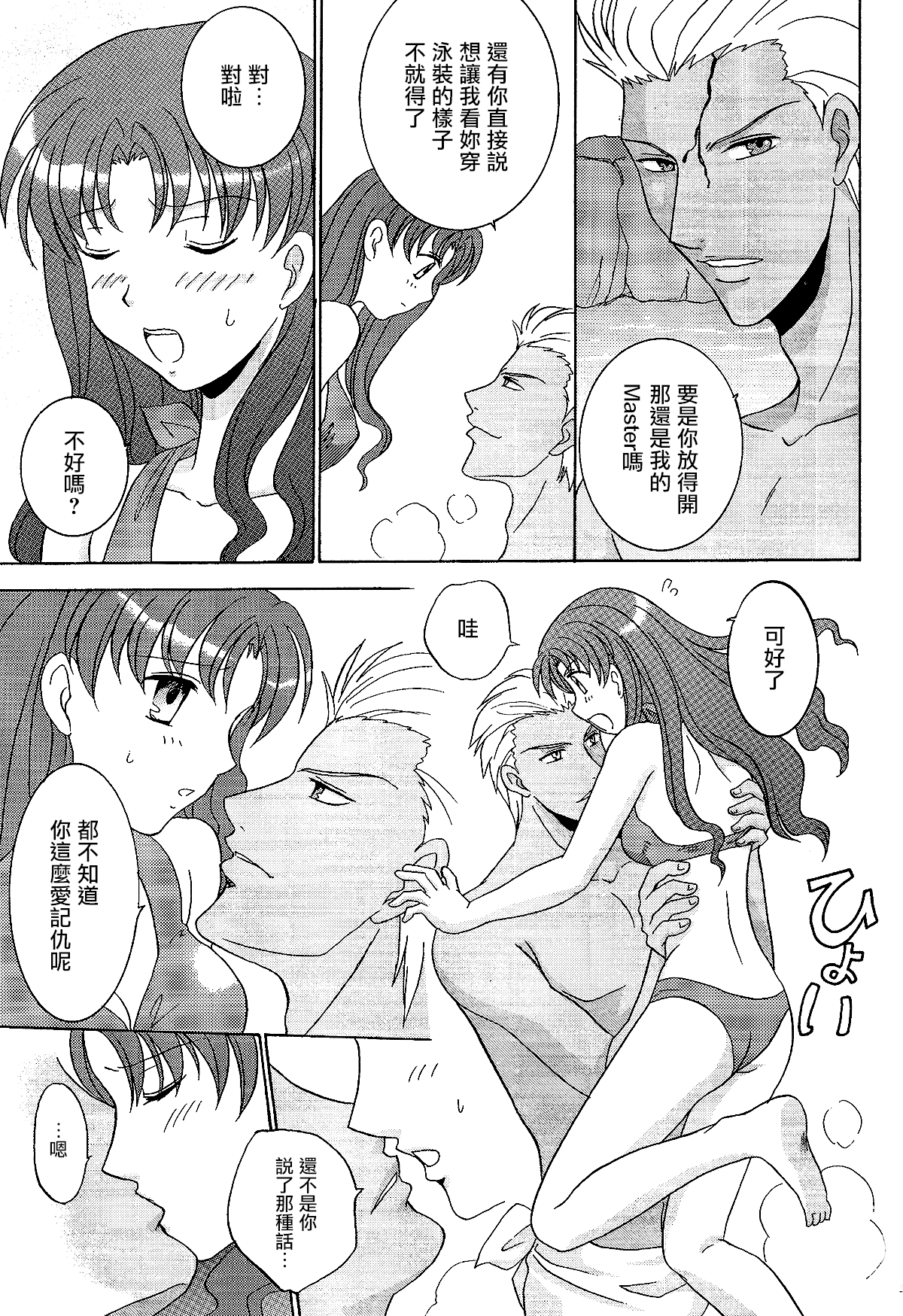 (C69) [POCKY CLUB (秋葉みや)] TIME★LIMIT (Fate/hollow ataraxia) [中国翻訳]