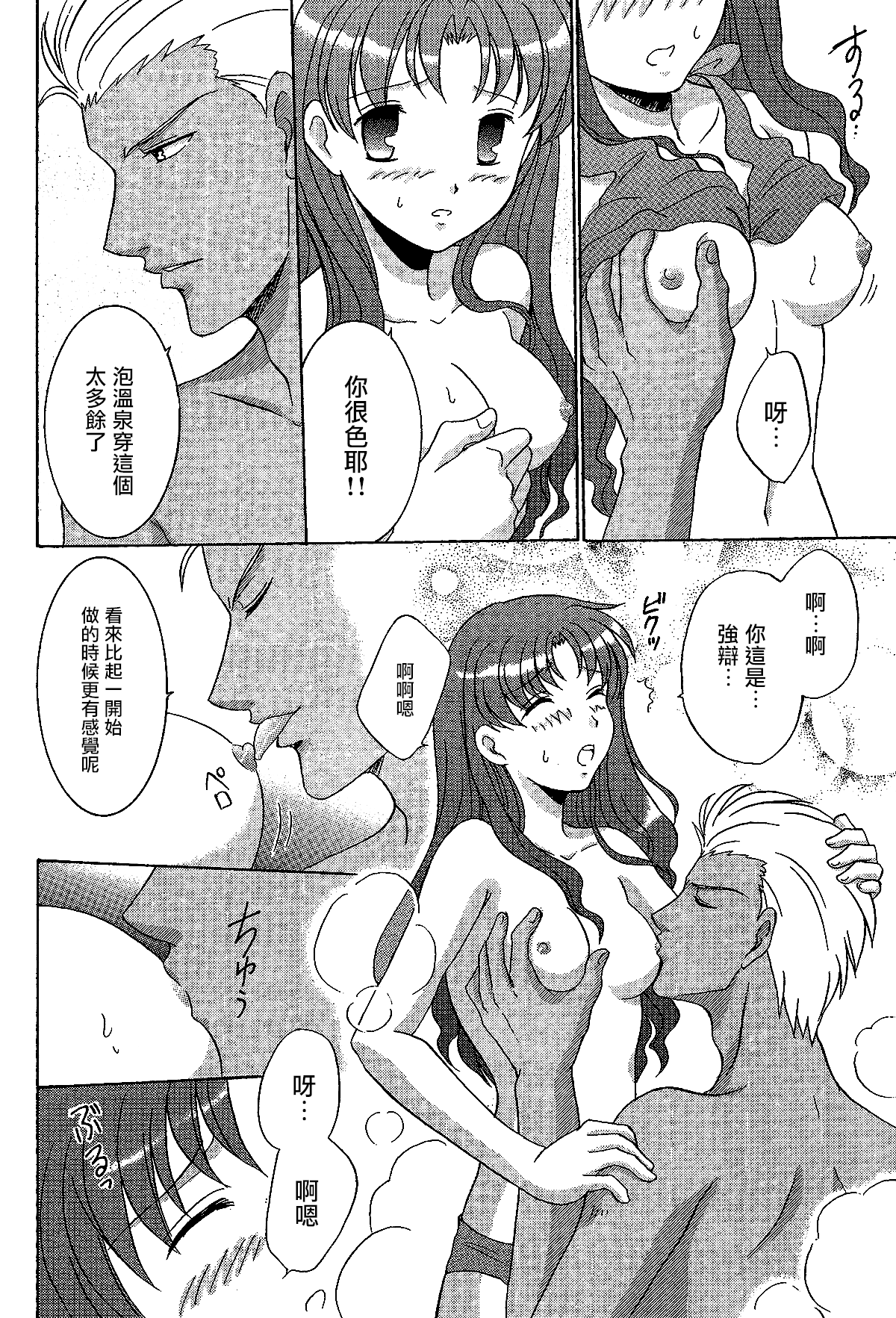 (C69) [POCKY CLUB (秋葉みや)] TIME★LIMIT (Fate/hollow ataraxia) [中国翻訳]