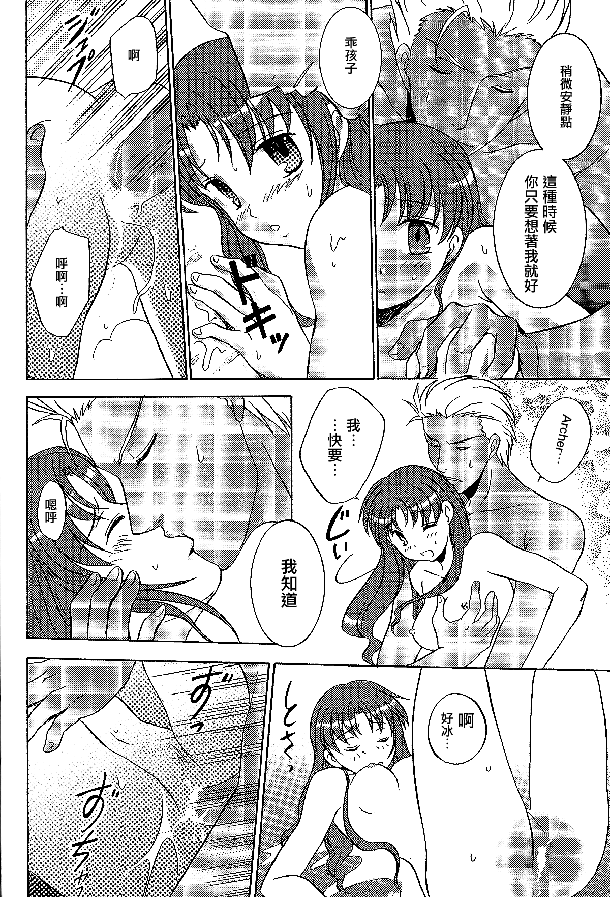 (C69) [POCKY CLUB (秋葉みや)] TIME★LIMIT (Fate/hollow ataraxia) [中国翻訳]