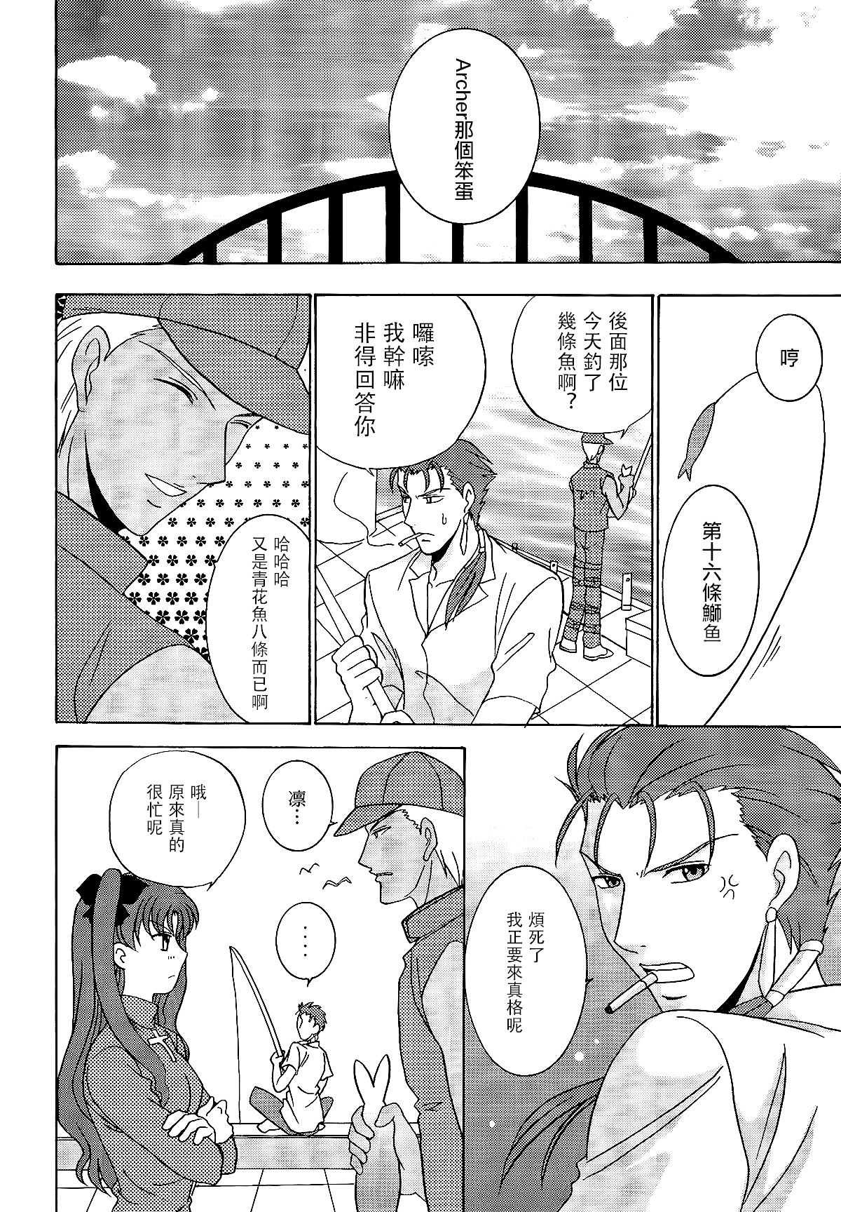 (C69) [POCKY CLUB (秋葉みや)] TIME★LIMIT (Fate/hollow ataraxia) [中国翻訳]