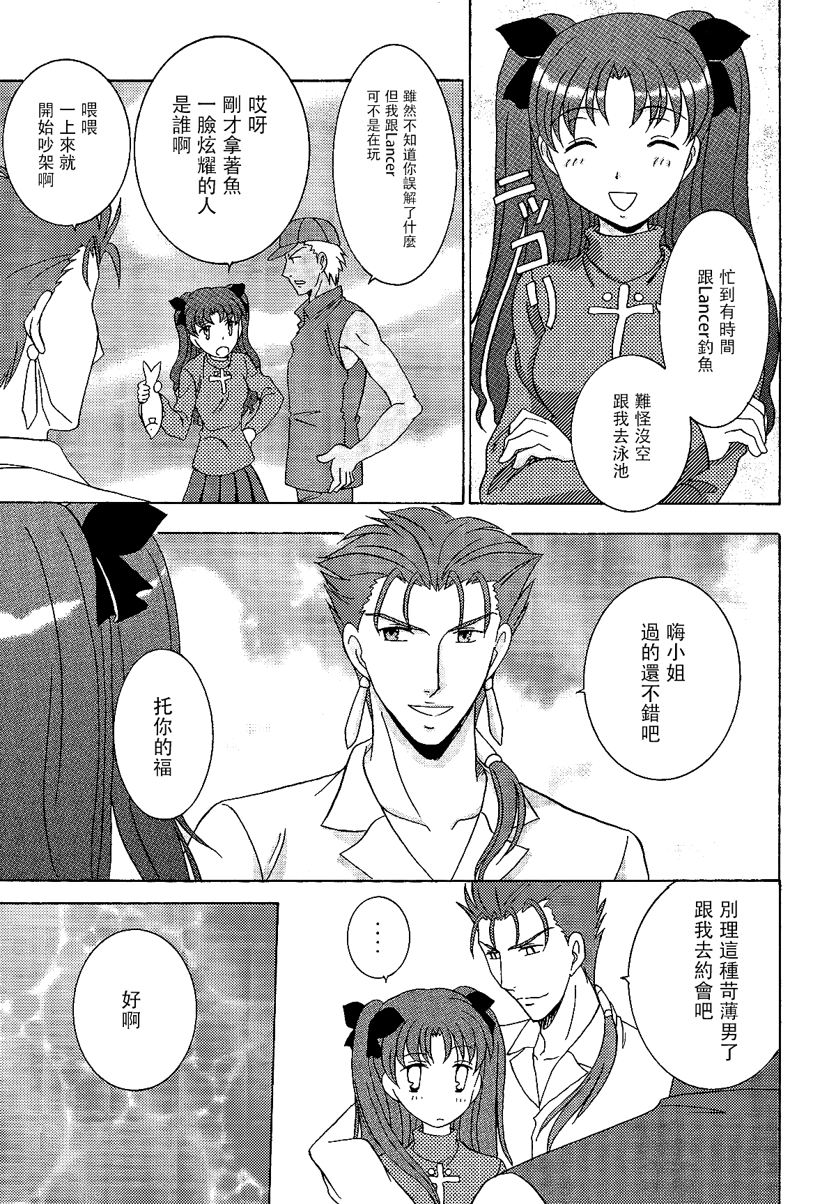 (C69) [POCKY CLUB (秋葉みや)] TIME★LIMIT (Fate/hollow ataraxia) [中国翻訳]