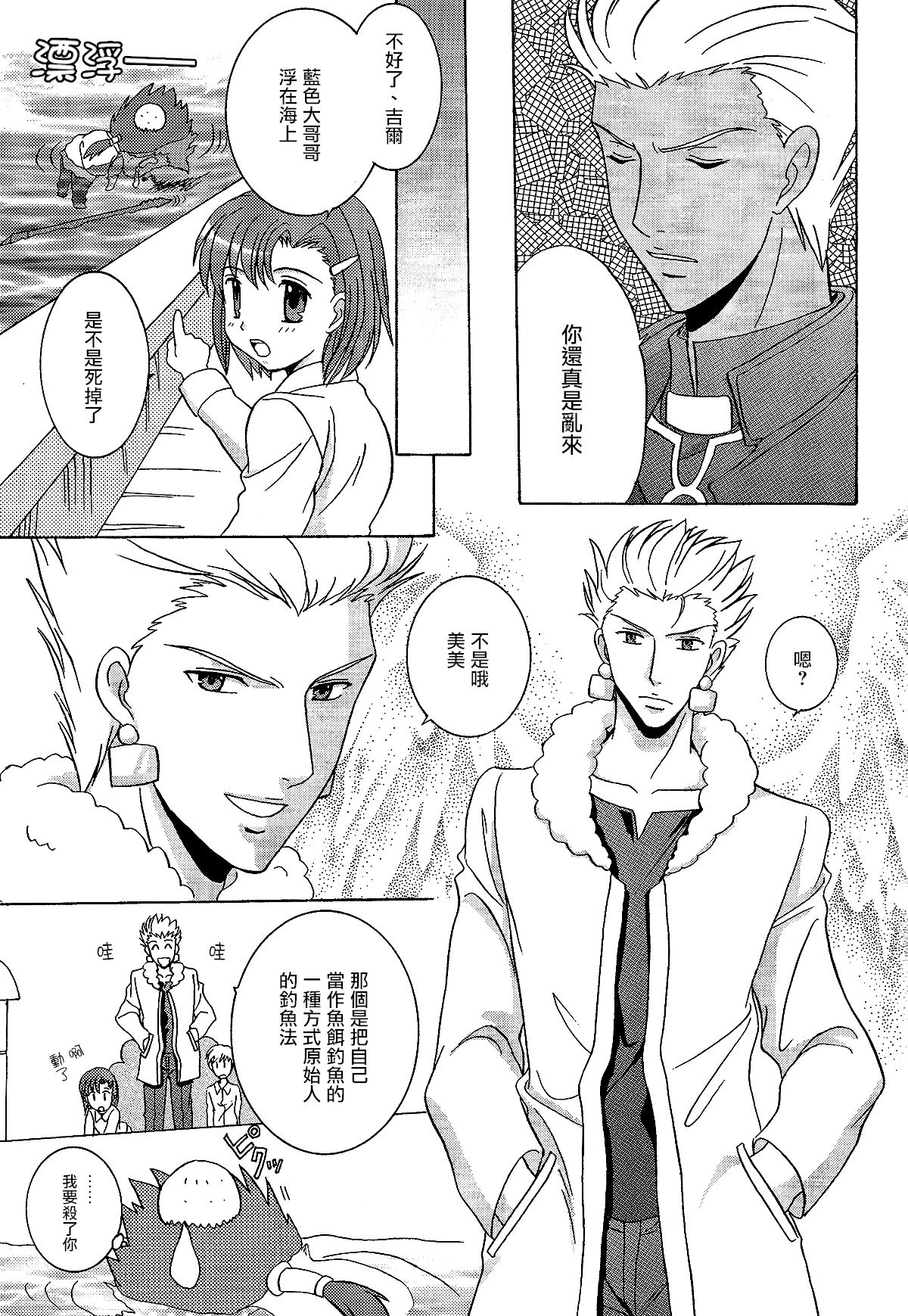 (C69) [POCKY CLUB (秋葉みや)] TIME★LIMIT (Fate/hollow ataraxia) [中国翻訳]