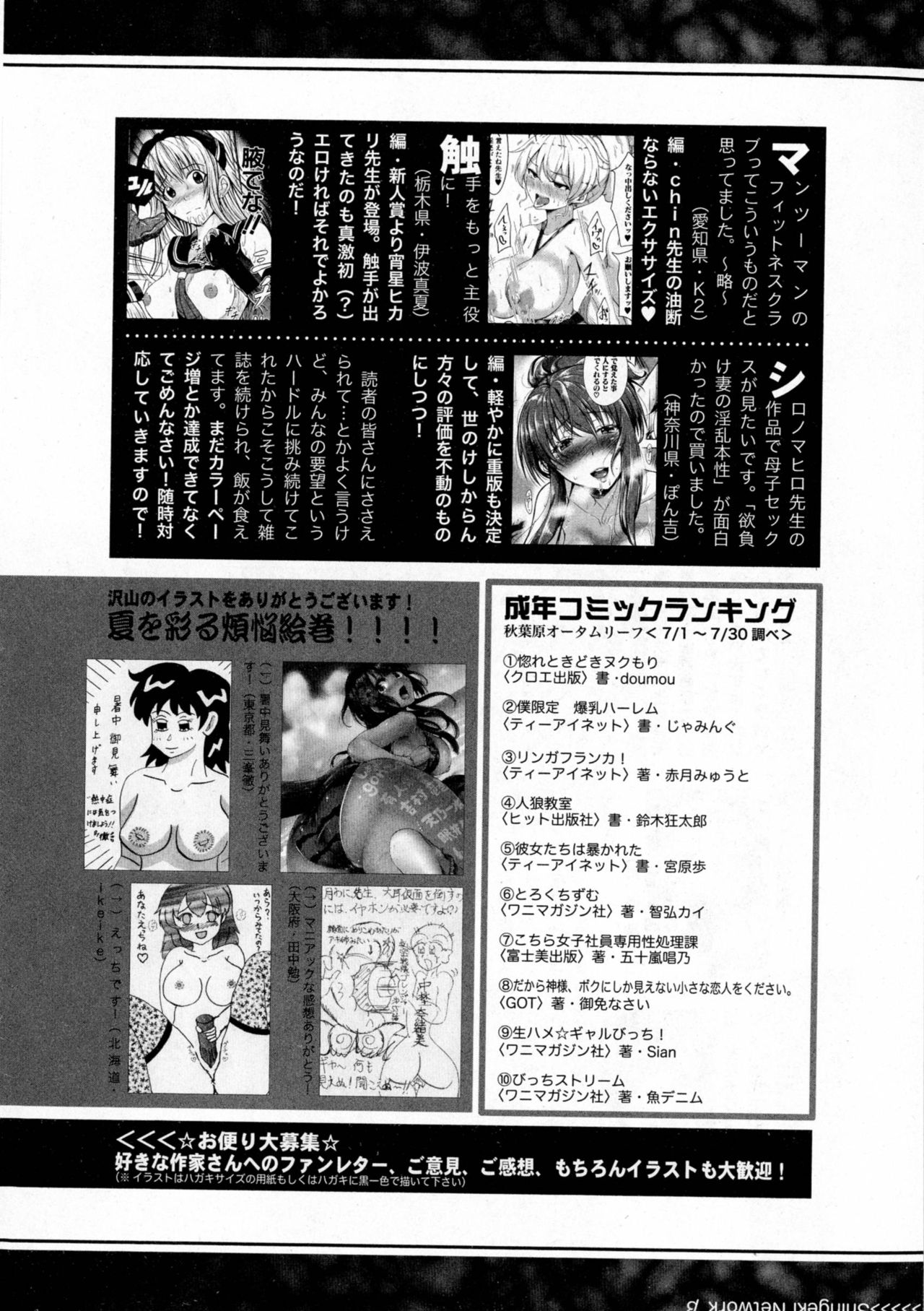 COMIC 真激 2016年10月号