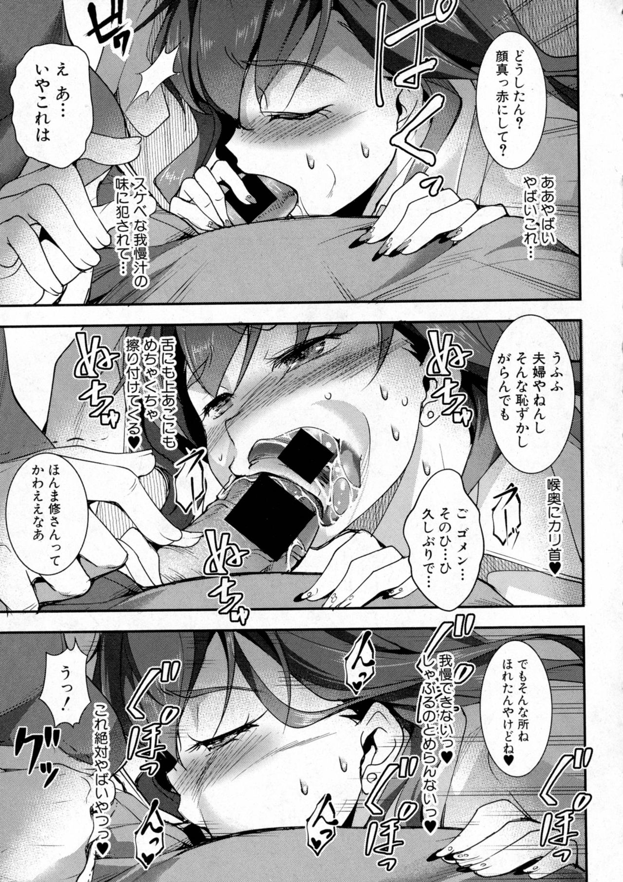 COMIC 真激 2016年10月号