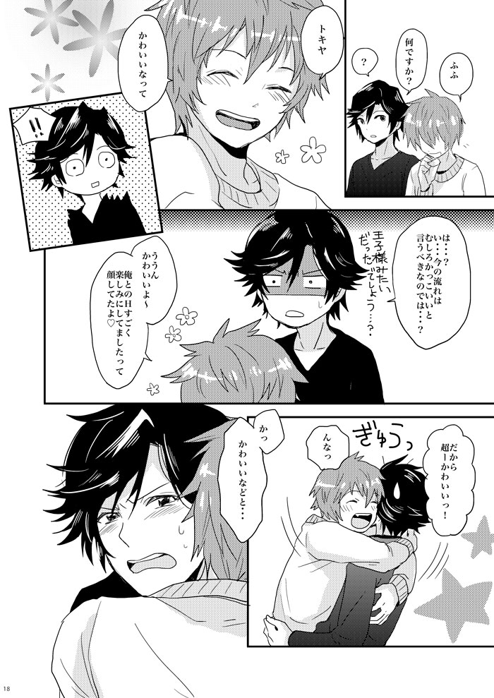 [蜜柑色 (うにこ)] 飼い犬に手を噛まれた (うたの☆プリンスさまっ♪) [DL版]