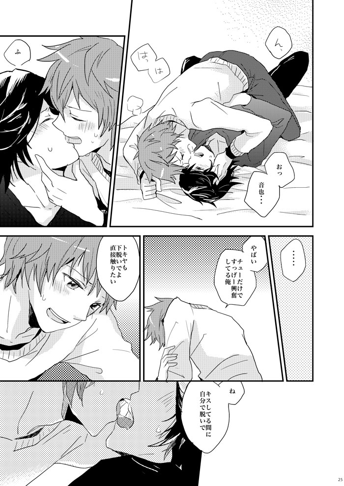 [蜜柑色 (うにこ)] 飼い犬に手を噛まれた (うたの☆プリンスさまっ♪) [DL版]