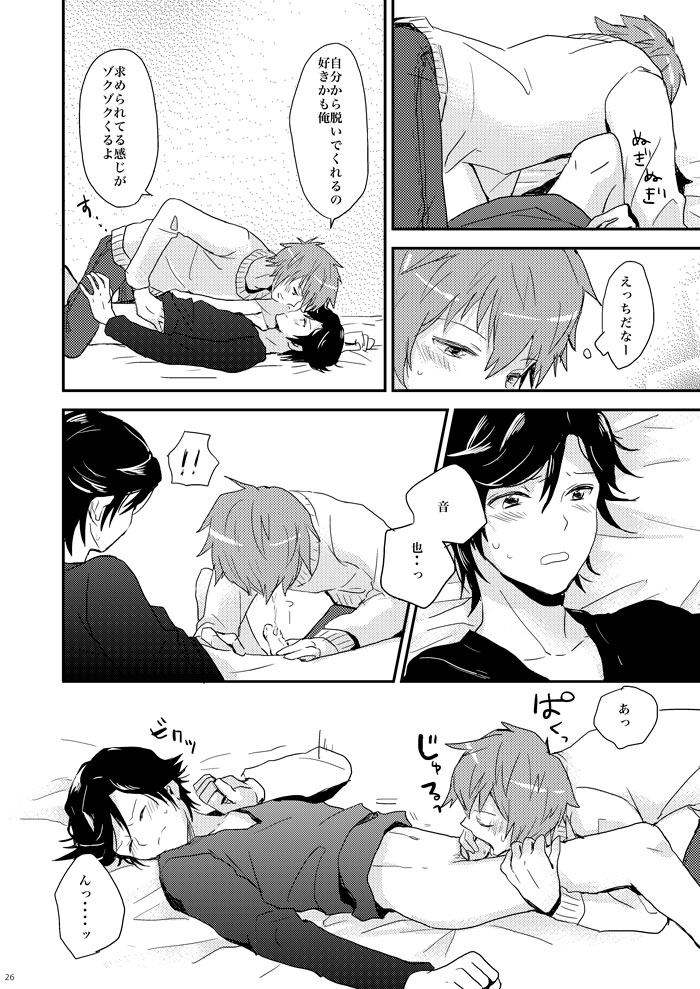 [蜜柑色 (うにこ)] 飼い犬に手を噛まれた (うたの☆プリンスさまっ♪) [DL版]