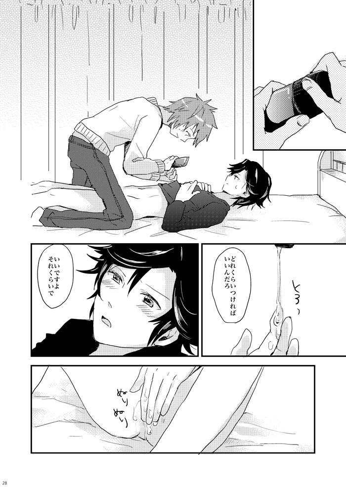 [蜜柑色 (うにこ)] 飼い犬に手を噛まれた (うたの☆プリンスさまっ♪) [DL版]