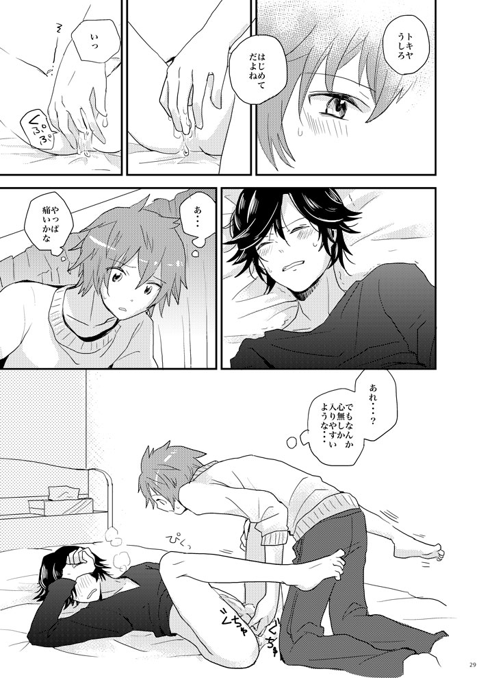 [蜜柑色 (うにこ)] 飼い犬に手を噛まれた (うたの☆プリンスさまっ♪) [DL版]