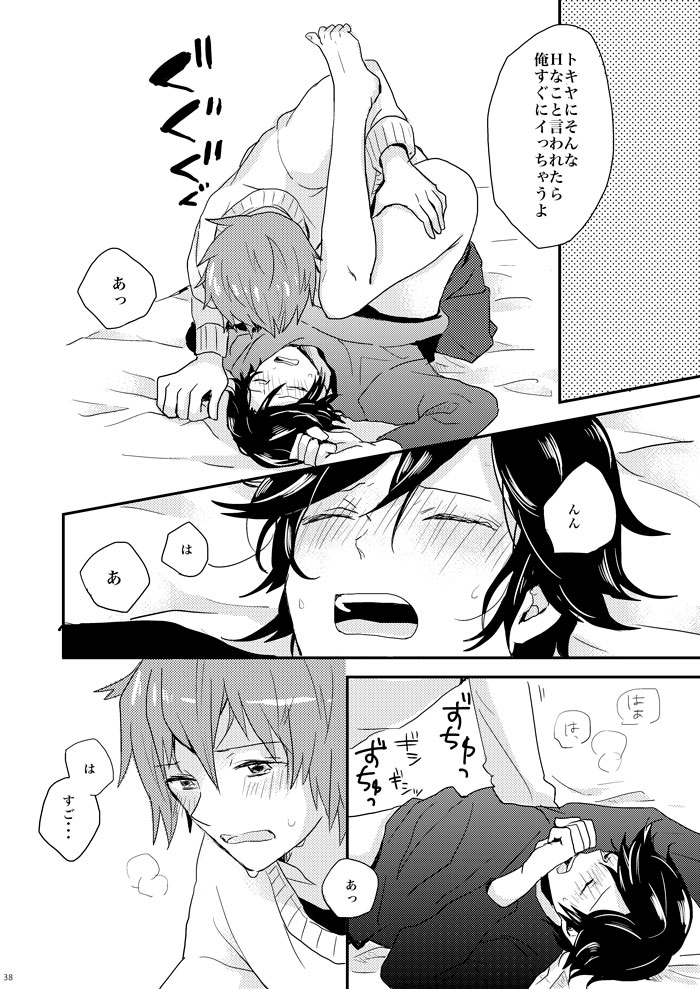 [蜜柑色 (うにこ)] 飼い犬に手を噛まれた (うたの☆プリンスさまっ♪) [DL版]