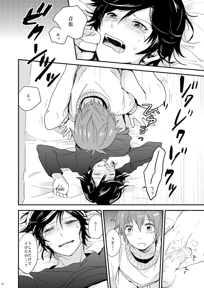 [蜜柑色 (うにこ)] 飼い犬に手を噛まれた (うたの☆プリンスさまっ♪) [DL版]