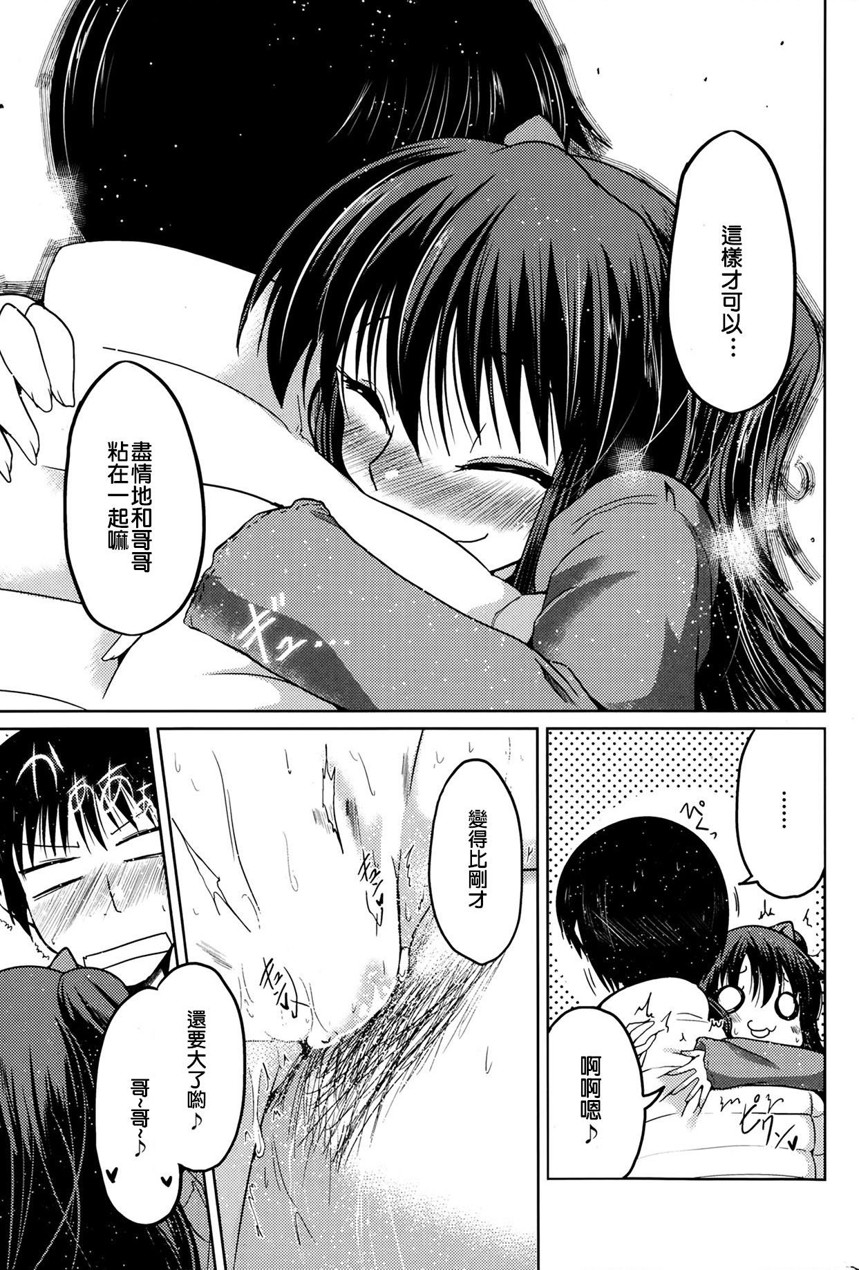 [澤野明] ゆうひの秘密 [中国翻訳]