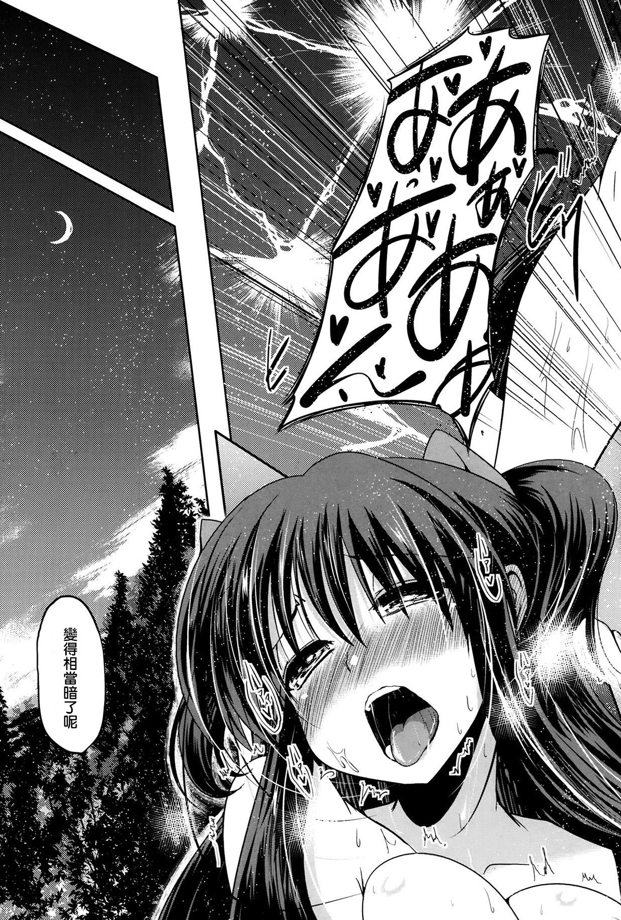 [澤野明] ゆうひの秘密 [中国翻訳]