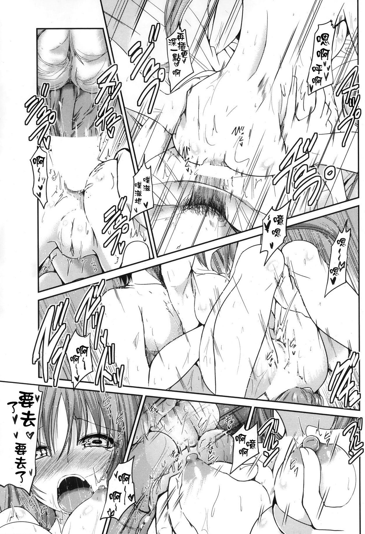 [澤野明] ゆうひの秘密 [中国翻訳]