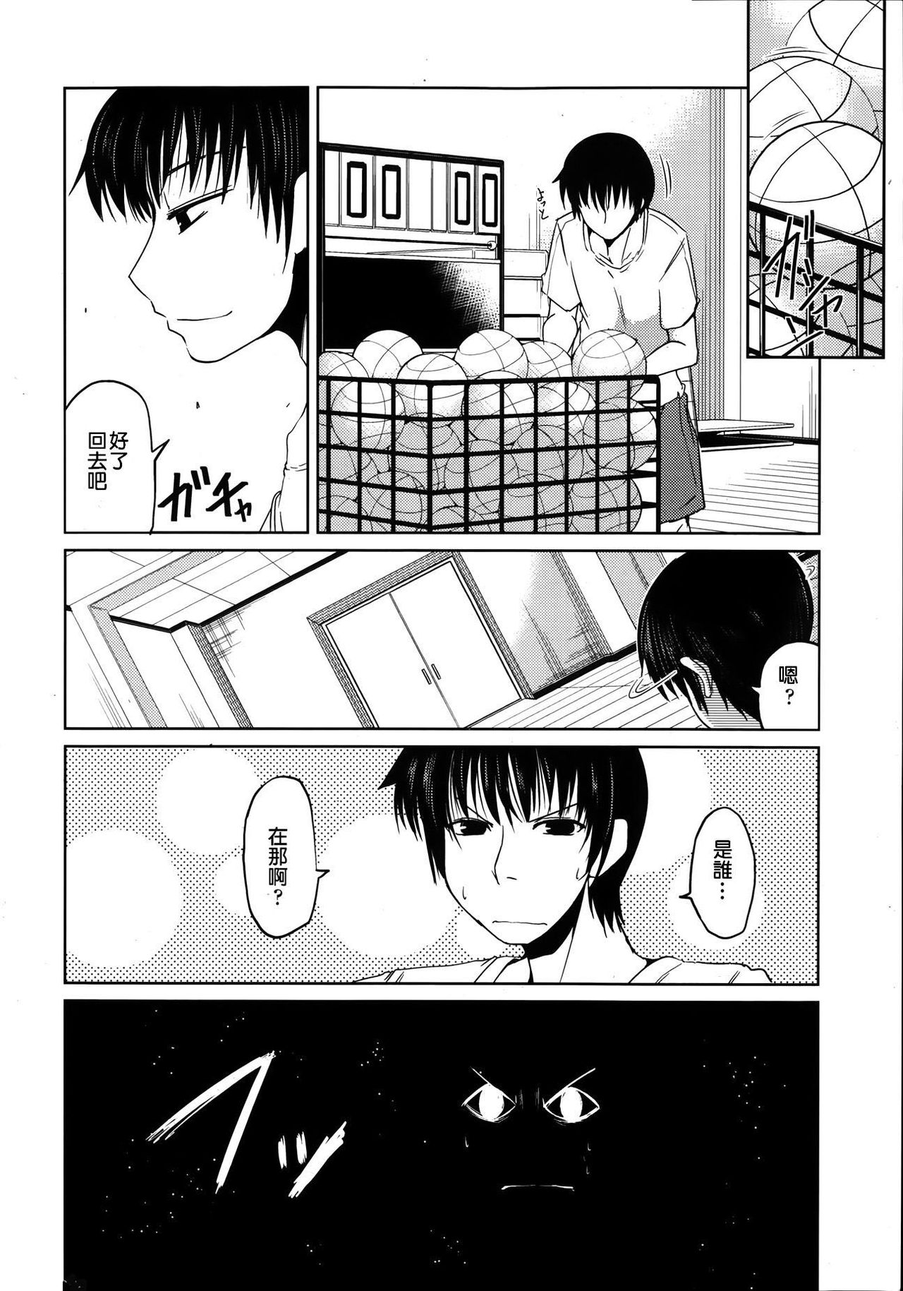 [澤野明] ゆうひの秘密 [中国翻訳]