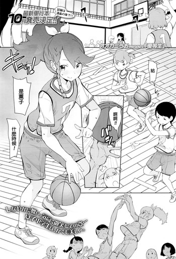 [オオカミうお] 優等生 [中国翻訳]