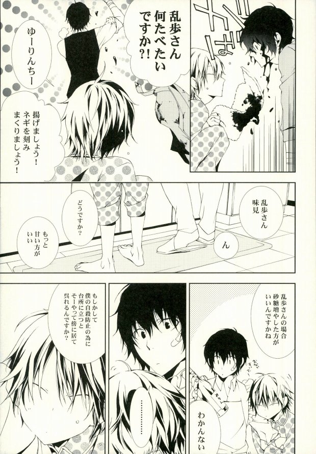 (SUPER25) [村式 (NEEMA)] Dog new Tricks. (文豪ストレイドッグス)