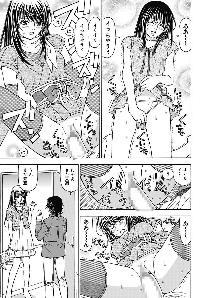 [黒岩よしひろ] あの娘にいたずら○恥操作2nd～ボクの妄想が現実に～ [DL版]