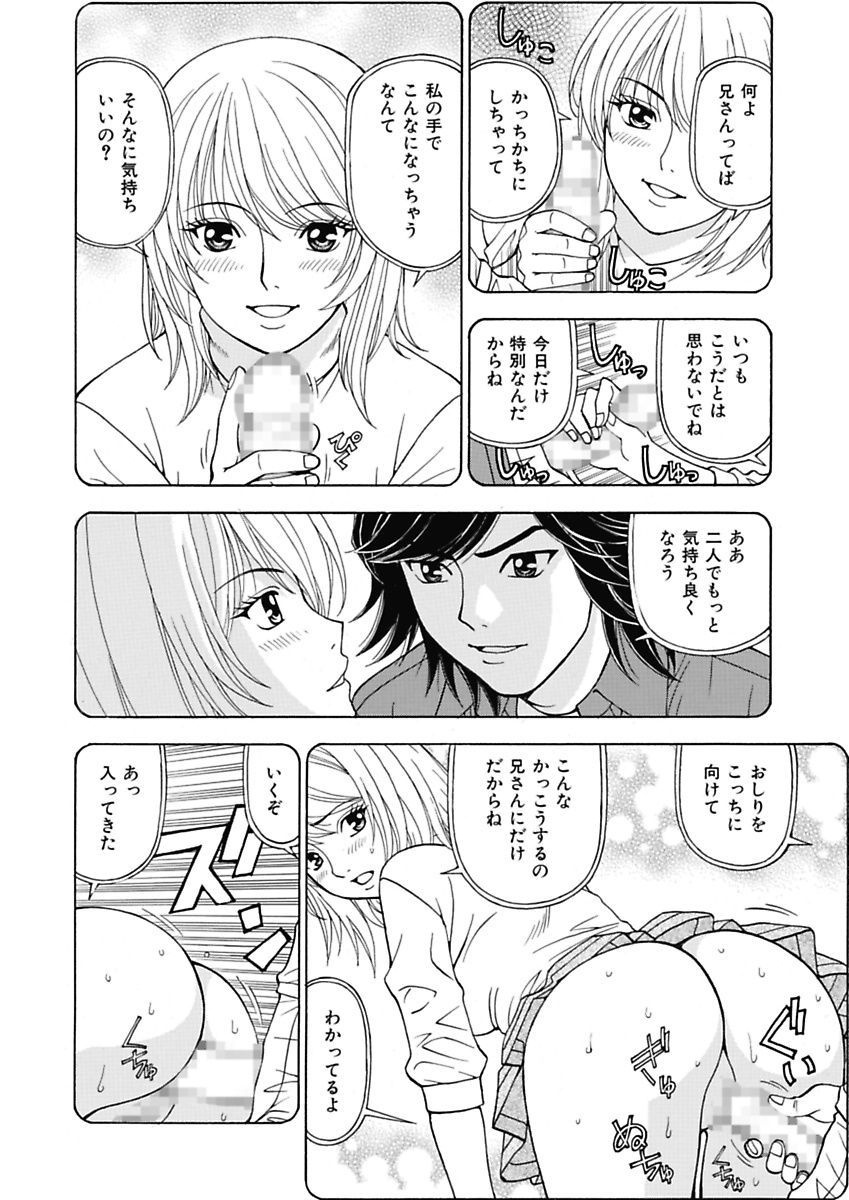 [黒岩よしひろ] あの娘にいたずら○恥操作2nd～ボクの妄想が現実に～ [DL版]