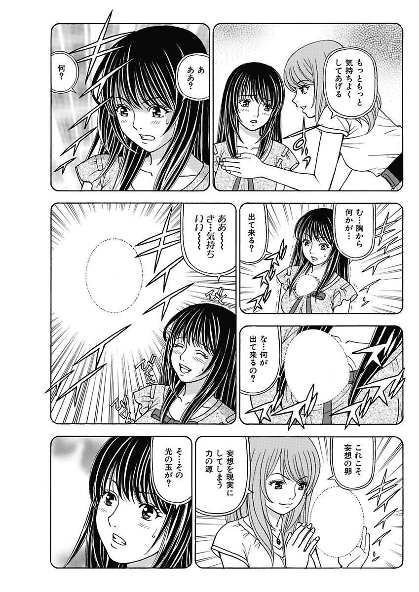 [黒岩よしひろ] あの娘にいたずら○恥操作2nd～ボクの妄想が現実に～ [DL版]